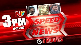 Speed News | 3 PM News Headlines | 12-01-2025 | Ntv