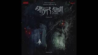 কিছু কেন এর কোনো উত্তর নেয়। Sunday Suspense | Taranath Tantrik | #shorts