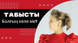 1-сабақ.Табысқа,жетістікке жету формуласы. Таза сөйле! Ораторлық өнер. Сөйлеу техникасы.Оратор.Дауыс