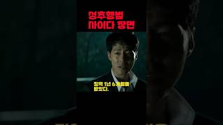 Korean movies | The King's best scene