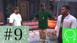 【緑のgta5実況】#9　\