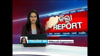 ZILLA REPORT | 30 Sep 2018 | News18 Odia