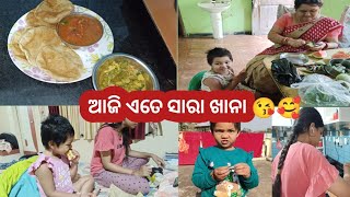 ଆଜି ସବୁ କପଡା କଚା ସରଳା 🙄 ଦୁଇ ବୁହେନ ଏତେ ଲଳେଇ ଯେ ନି କହ ନ 🤣 ଇଶା ଯେନ୍ତା ପୁରୀ କରୁଛେ 👌🏼