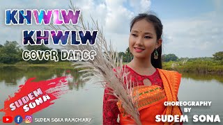 Khwlw Khwlw (Cover Dance) || Sudem Sona || Sulekha Basumatary