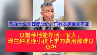 《田亩粮价冷，工棚岁月辛 —— 农民工的苦乐与盼》