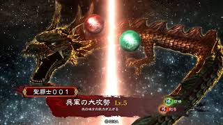 【三国志大戦4】小宇宙を爆発！パート047【覇者求】