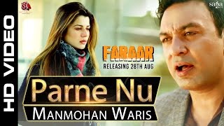 Manmohan Waris - Parne Nu | Happy Raikoti | Faraar | Gippy Grewal | Punjabi Songs (Sad) | Sagahits