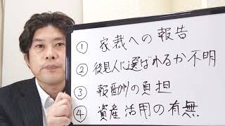 熊本市 家族信託の専門家 成年後見と家族信託 どちらが良い？