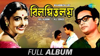 Bilambita Loy | Ek Baishakhe Dekha | Bendhona Phulomala Dore | Anka Banka Pathe Jodi | Full Album