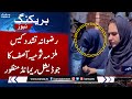 Rizwana Case! Accused Soumia Asif Judicial Remand Approved | SAMAA TV