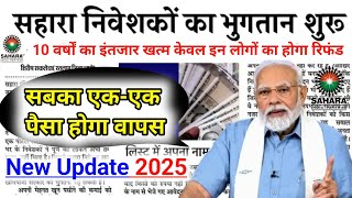 Sahara Refund Portal new update|| Sahara Refund resubmitted kaise kare| Sahara Refund Portal