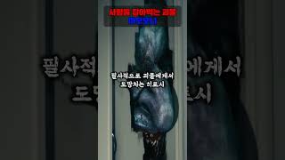 【공포】아오오니 스토리 #horrorgaming #공포#괴물