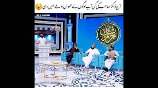 Aj Doctor Sahb Ki kami Ap logo Ne mehsos nahi hony di | Funny Clip WB and Naat Reciters 2022