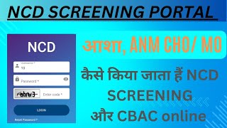 NCD screening | cho ncd portal entry | ncd portal data entry