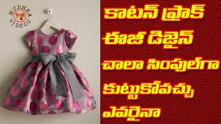 Kids frock cutting and stitching in Telugu (2 Years Baby) | Summer Cotton Design Frock