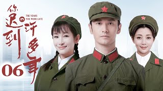 【DVD有字幕版】你迟到的许多年 06（黄晓明/殷桃/秦海璐/曹炳琨）