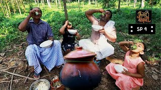 വെളുത്തുള്ളി കഞ്ഞി അല്ലെങ്കിൽ നുറുക്ക് കഞ്ഞി | Garlic Kanji or Congee Outdoor Cooking in Kerala