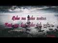 ROKE NA RUKE NAINA LYRICS – BADRINATH KI DULHANIA | ARIJIT SINGH LYRICS ON SCREEN