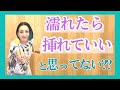 【心身キモチよいエッチのステップの話】この性反応を知るとよりよくなるのではー！でお話