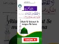 mayusi kufr hai islamic connectio islam hadees islamic education