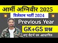 Army Agniveer Gk Top 25 Questions | Army Agniveer Live Classes 2025 | Army Relation Bharti paper