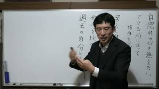 ①出来ている所に立っている自惚れ心をなくしたい〖平成仏教塾〗【令和5年1月21日】・上田祥広