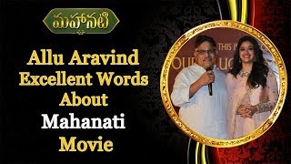 Allu Aravind Excellent Words about Mahanati Movie | Felicitation Mahanati Team | Nag Ashwin