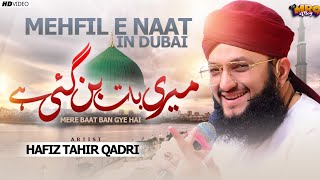Meri Baat Ban Gayi Hai | Hafiz Tahir Qadri New Naat 2023 | MRQ Vlogs