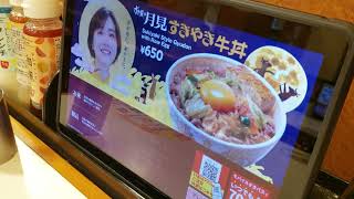 【ぼっち飯】独り寂しく“すき家”で「月見すきやき牛丼」