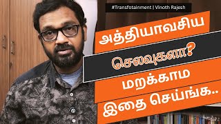 அத்தியாவசியமான செலவுகள் ஆனா பணக்குறைவா,அப்போ நீங்க கண்டிப்பா இதை செய்யணும் | Law of Attraction Tamil