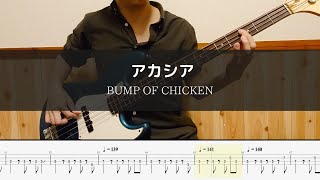 BUMP OF CHICKEN - アカシア - Bass Cover