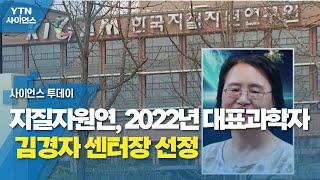 '낙후 오명' 지울 전북특별자치도법...무엇이 달라질까? / YTN 사이언스