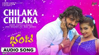 Chilaka Chilaka | Audio Song | Bhanta | Adi Lokesh | Roopa Shree | Abhimaan