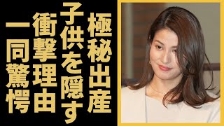 永島優美アナが極秘出産の真相や子供を隠す理由に一同驚愕...！結婚報告後に人気番組を降板した美人アナのベールに包まれた現在に驚きを隠さない...！