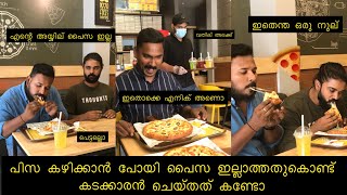 പിസ കഴിക്കാൻ പോയി പൈസ ഇല്ലാത്തതുകൊണ്ട് കടക്കാരന്‍ ചെയ്തത് കണ്ടോ😂😂@muneermalappuramvlog