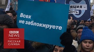 Митинг против \