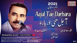 Aajal Tae Darbara | Naseer Ahmed | Balochi Qawali Sayad Haji Mara Madad Bu | balochi Dhamal