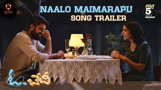 Nalo Maimarapu Song Trailer | Oh Baby Songs | Samantha, Naga Shaurya, Mickey J Meyer | Guru Films