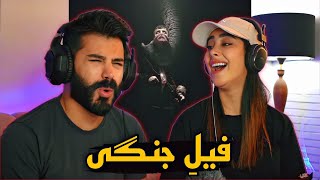 Poori - Majbooram Beram + Fil (REACTION) | ری اکشن به دو ترک مجبورم برم و فیل از پوری