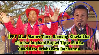 IPFT MLA Manwi Tamo Samung Khwlaikha || Bg. Brishaketu Debbarma || Candidate Brishaketu Debbarma