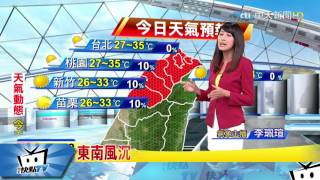 20170716中天新聞　【氣象】週日繼續晴朗炎熱　全台高溫33到35度