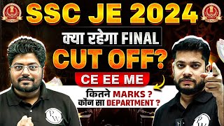 SSC JE CBT-2 Cut-off :SSC JE Mains Cut Off 2024 | SSC JE 2024 CBT-2 Cut-off | SSC JE Cut off 2024