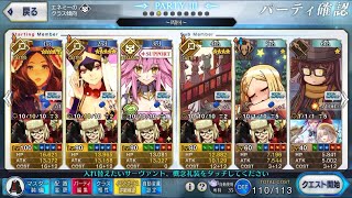 【FGO】 ミシシッピ・ミササイザーズ ミシガン湖 Lv90+ 3ターン周回 ボーナス礼装6枚