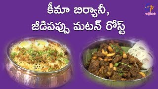 Kheema Biryani | Babai Hotel | 6th July 2018 | Full Episode | ETV Abhiruchi