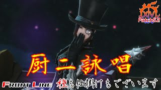 【FF14/PVP】黒魔導士の詠唱呪文は一味違う！中二病全開で行く戦場【オンサル・ハカイル】ゆっくり実況