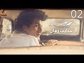 Mohamed Mohsen - Habayeb Zaman (Official Lyrics Video) | محمد محسن - حبايب زمان - كلمات