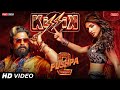 Kissik song : Pushpa 2 songs | Sree leela, Allu Arjun | kisskh pushpa 2 song | pushpa 2 item song