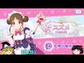 【プリコネr】プリフェス プリンセスレイ ガチャ【ゆっくり実況】