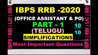 IBPS RRB 2020 Office Assistant & PO Preparation In Telugu| Maths|How to crack IBPS RRB |Part-1