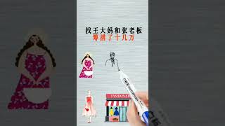 【翻轉格局】提升眼界篇-什麼是龐氏騙局